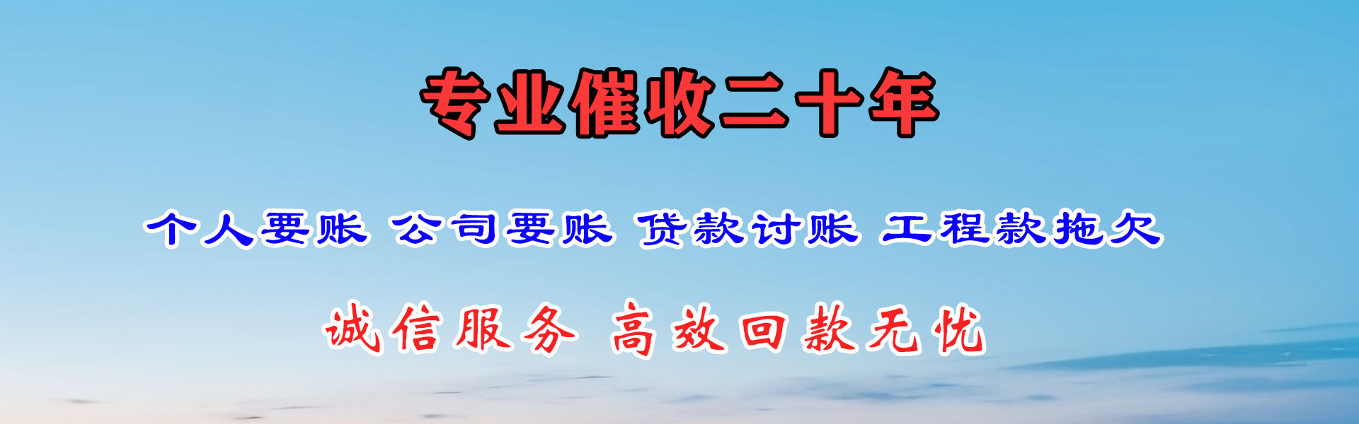 庐阳追债公司